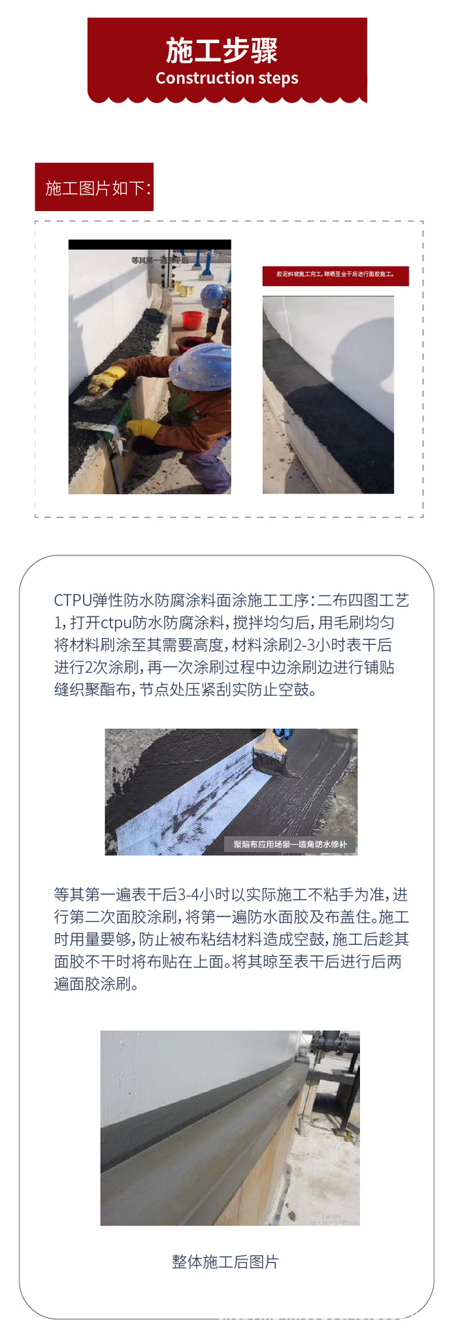 改性硅氧烷防水防腐涂料_画板-1-副本-2_06.png